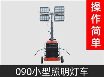 090型工E照明R